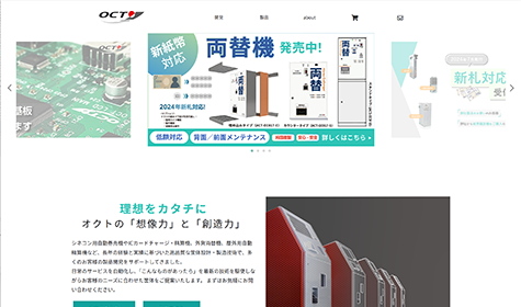 コーポレートサイトのスクリーンショット