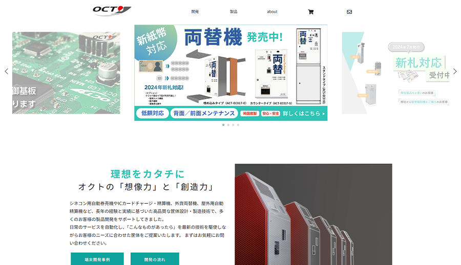コーポレートサイト
