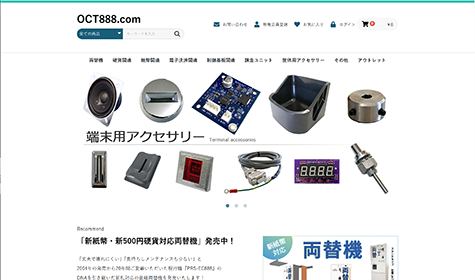 自社ECサイト構築・運用のスクリーンショット