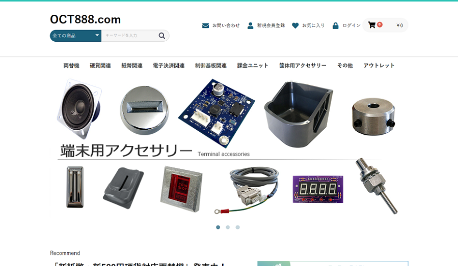 ECサイト