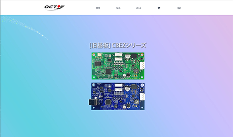制御基板移行促進LPサイトのスクリーンショット